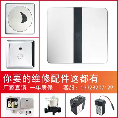 Adapting American urinal sensor accessories 8604 panel 8004 solenoid valve electric eye transformer battery box