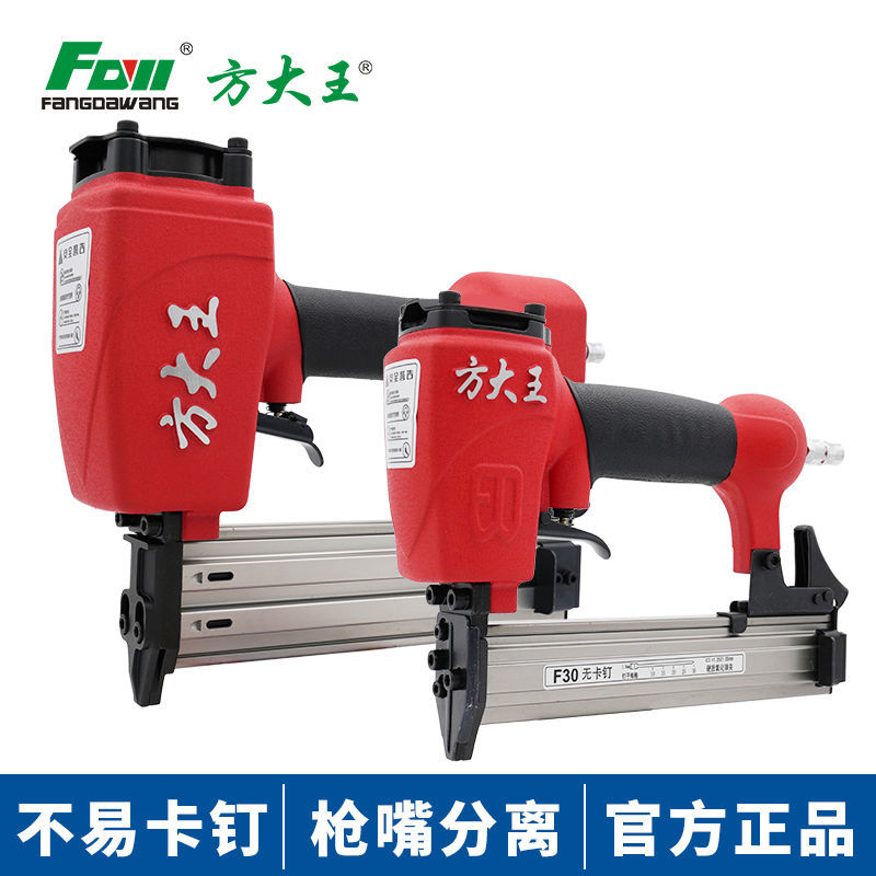 Fang Great King Pneumatic Nail Gun Pneumatic Code Nail Steel Nail Shooting Nail f30t50 Straight Nail Gun Furnishing Woodworking Tool Platoon Nail Gas