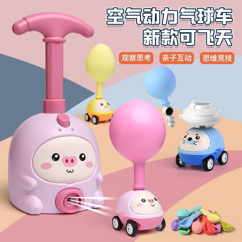 Children Balloon Toy Girls Balloon cars Inflator Nets Red New Will Fly Air Power Little Cars-Taobao