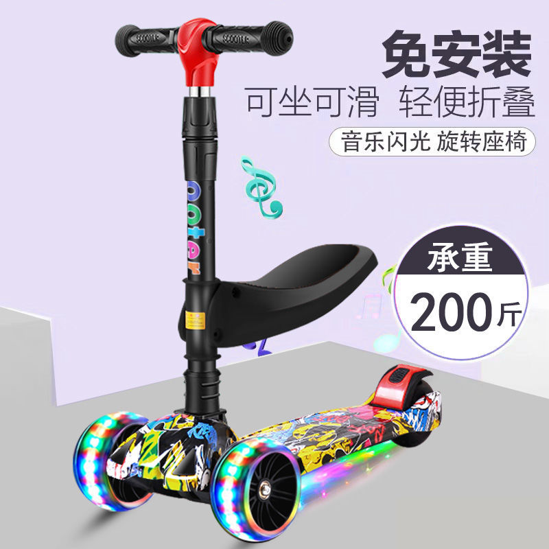 Net red toys new children's scooter three-in-one folding flash wheel music lights can sit on the car