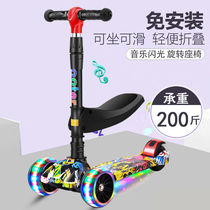 Net red toy new childrens scooter three-in-one folding flash wheel Music light can sit in the car