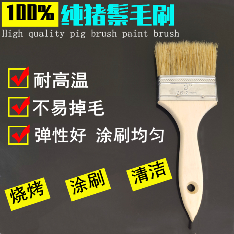 Bo Xuan pig bristle brush wood handle long hair thick paint brush industrial dust removal brush latex paint barbecue baking pig hair brush