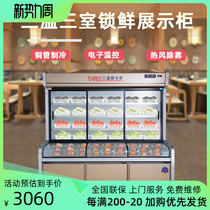 Guling 3WH 3-room ordering cabinet Commercial spicy hot display cabinet refrigerated vertical refrigerator vegetable fresh cabinet