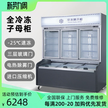 GLOONG air cold vertical ice cream display cabinet convenience store supermarket ice cream freezer all-frozen commercial child cabinet