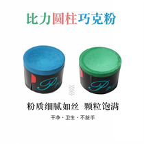 BILLE Bili cylindrical hexagonal chocolate powder oily pool club Qiao Ke wipe gun head billiard room supplies accessories