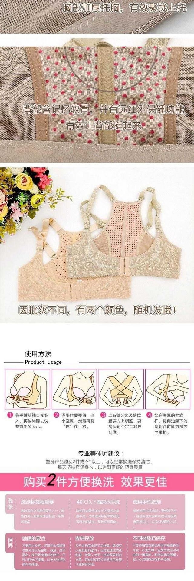 Thu gọn ngực, nâng ngực, chỉnh sửa, hỗ trợ chống chảy xệ ngực, kéo dài ngực, chỉnh sửa đồ lót, làm mỏng ngực của phụ nữ. - Sau sinh