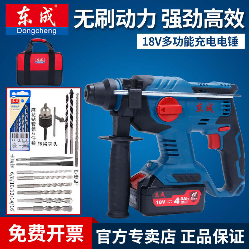 East Chengdu Electric hammer drill rechargeable impact drill high-power concrete industrial grade multifunction electric hammer heavy electric pick East City