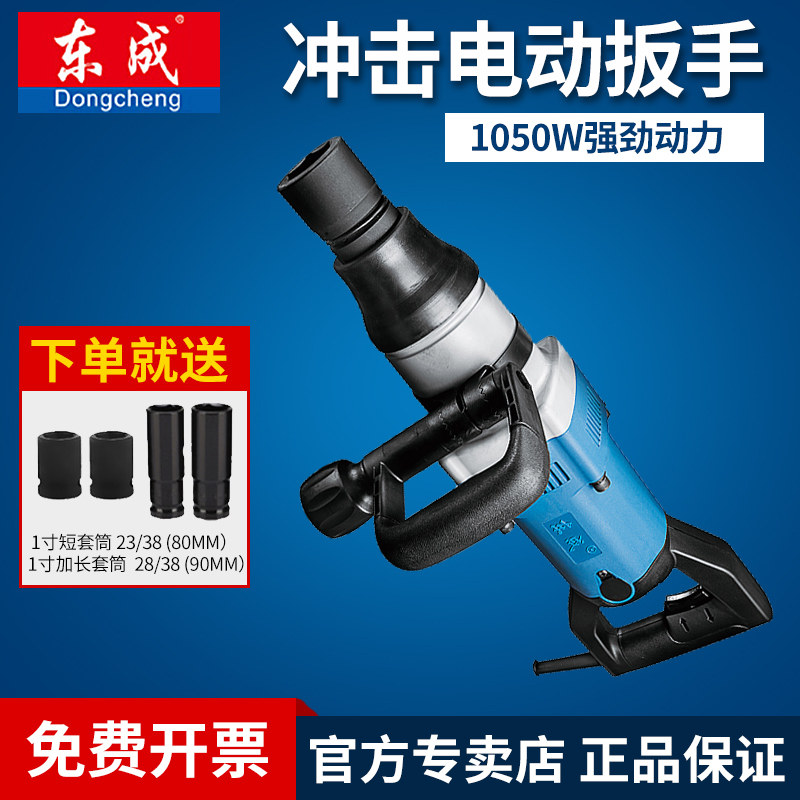 East Chengdu Electric Screwdriver FF-30 Electric Board Flashlight Pneumatic Wrench Impact Bring Torch Electric Pneumatic Wrench Powerful Steam Fix East City