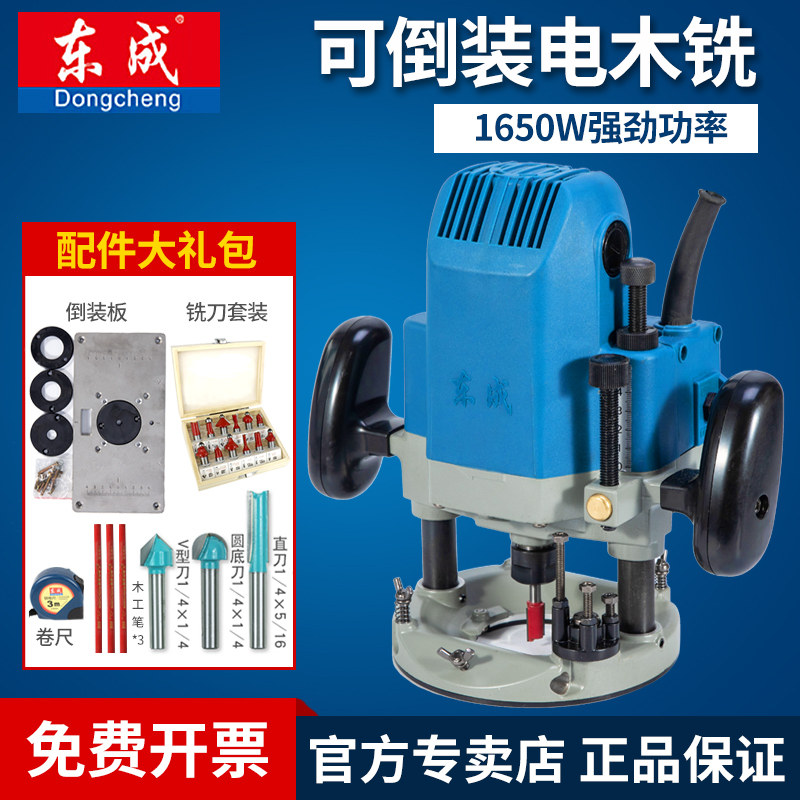 East Forming Electric Wood Milling Engraving Machine Woodworking Multifunction Large Gong Machine High Power Notching Tool Trimming Machine Flip-edge Dongcheng
