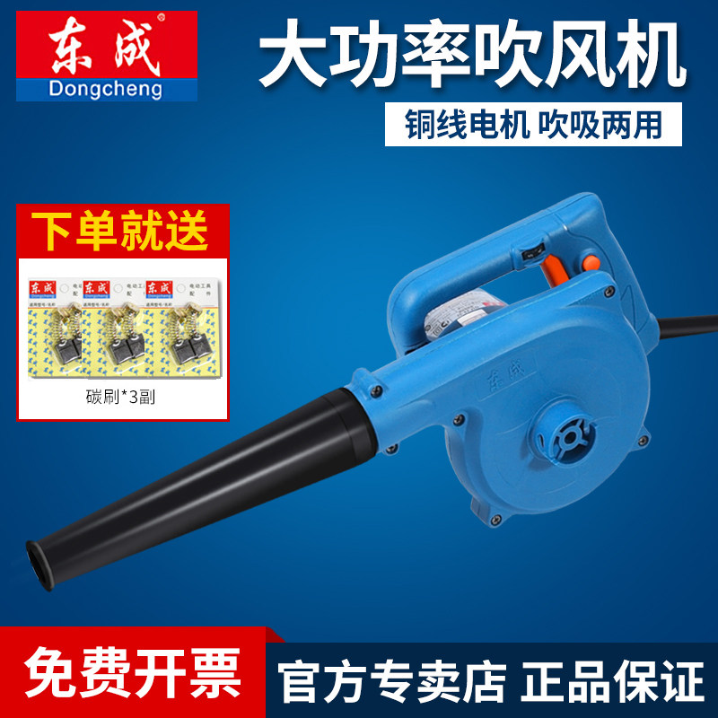 East Adult Hair Dryer Electric Blower FF-32 25 Blow Suction Dual-use Dust Machine Industrial Blow Duster Tool East City