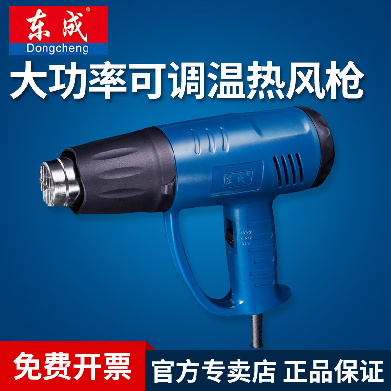 East Forming Hot Wind Gun High Power 2000W Thermoregulation Electric Baking Gun Car Cling Film Shrink Film Hot Wind Gun East City