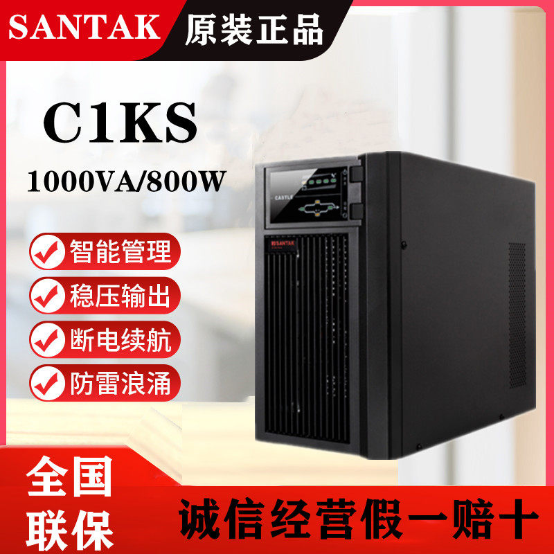 Sand SANTAK UPS uninterrupted power supply C1KS 1KVA 800W long delay requires external battery 36V