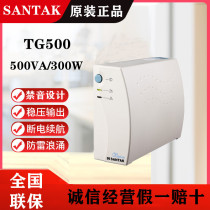 Shante UPS uninterruptible power supply TG500 backup 500VA 300W home computer delay 20 minutes