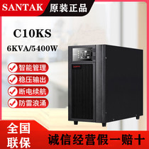 Shante SANTAK UPS uninterruptible power supply C10KS 10KVA online long-delay host 9KW voltage regulator
