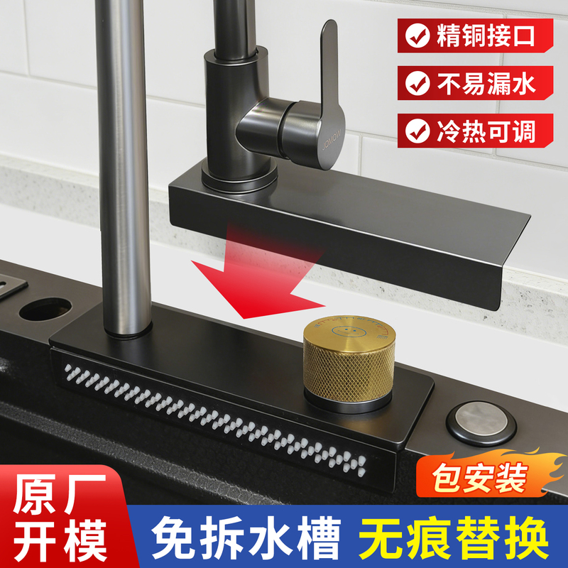 Raindance Waterfall Faucet Replacement Raindance Sink Modification Cover Plate Accessories Replacement Base Pull-Out Kitchen Faucet
