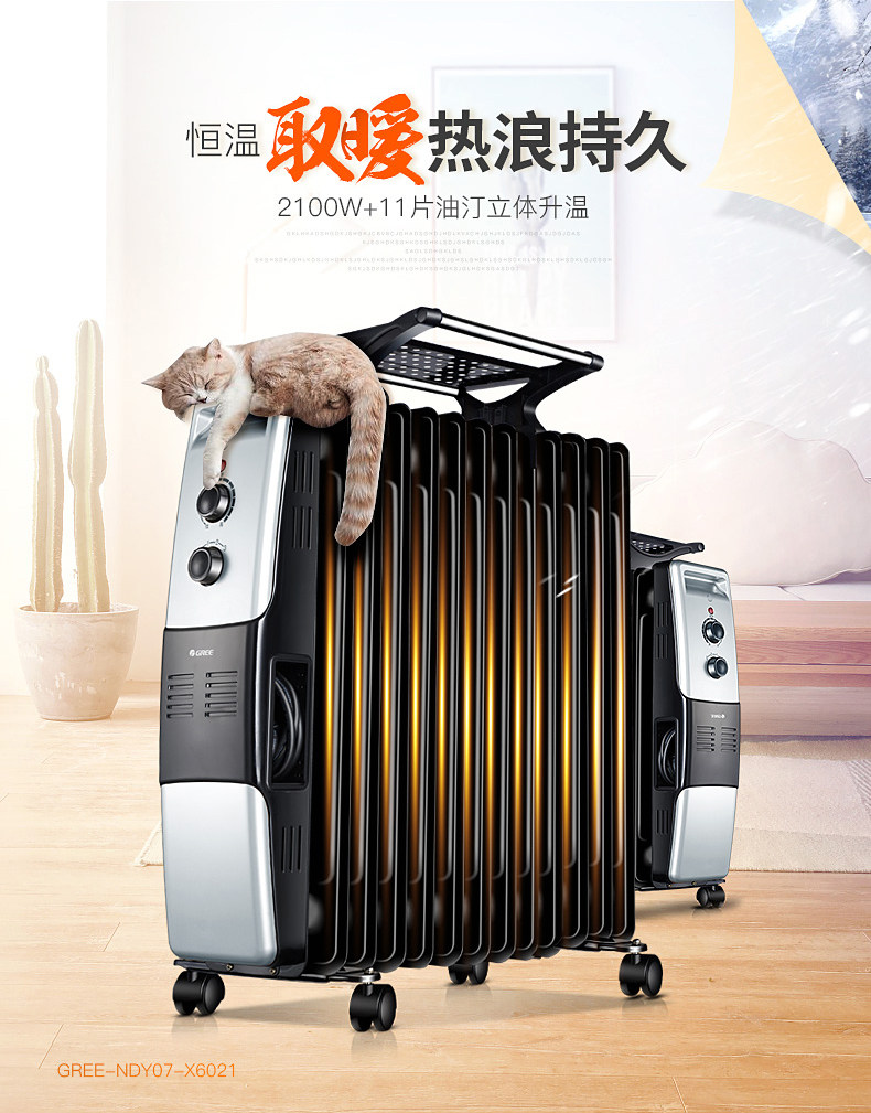 格力 油汀取暖器 电暖气 11片 2100W 图1