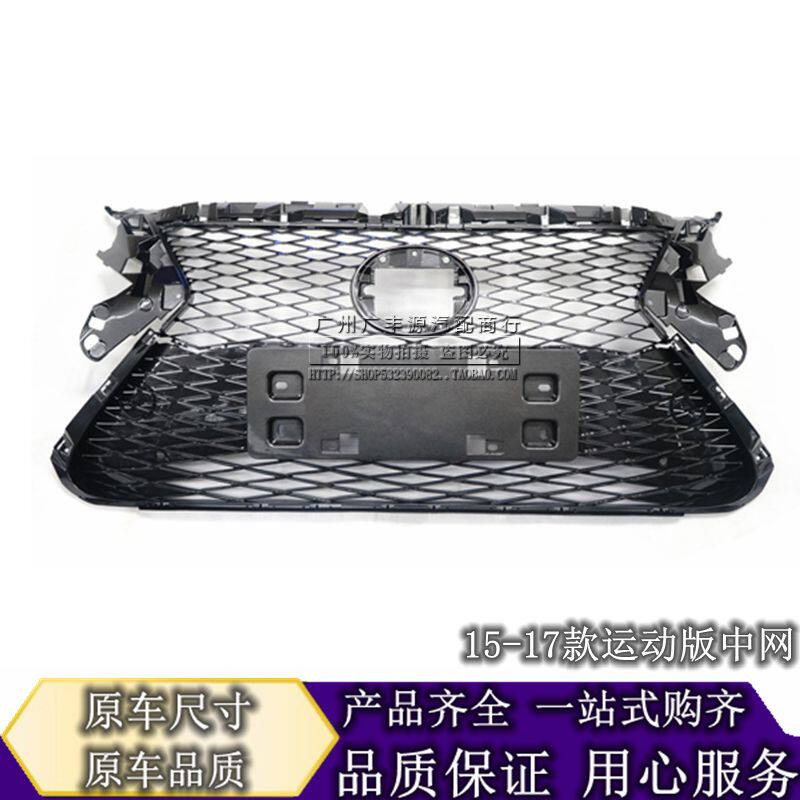 Suitable for 15-17 Lexus ES200 250 300h modified sports cellular network ES modified network