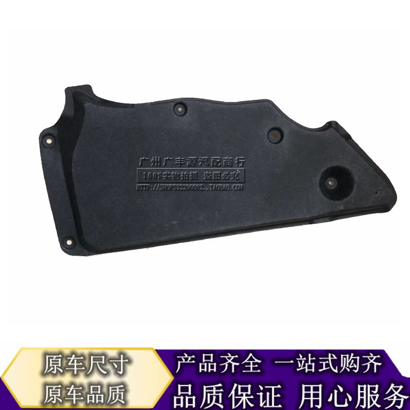 Suitable for 18 21 23 Lexus ES200 engine lower guard plate front axle chassis left and right lower guard plate