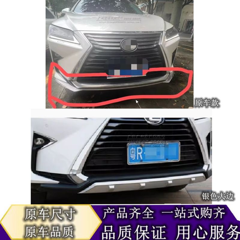 Suitable for 16-19 Lexus Rx300 Rx200 Rx450 Front Bumper Lower Lip Trim, Front and Rear Bumper Chin Trim Suitable for 16-19 Lexus Rx300 Rx200 Rx450 Front Bumper Lower Lip Trim, Front and Rear Bumper Chin Trim
