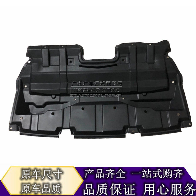 Applicable to 09-18 Highlander front bar lower guard plate water tank lower baffle engine lower guard plate wave box lower guard plate