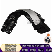 Applicable 10 11 12 13 14 15 16 Ray Crown Leaf board lined front tire fender soundproofing