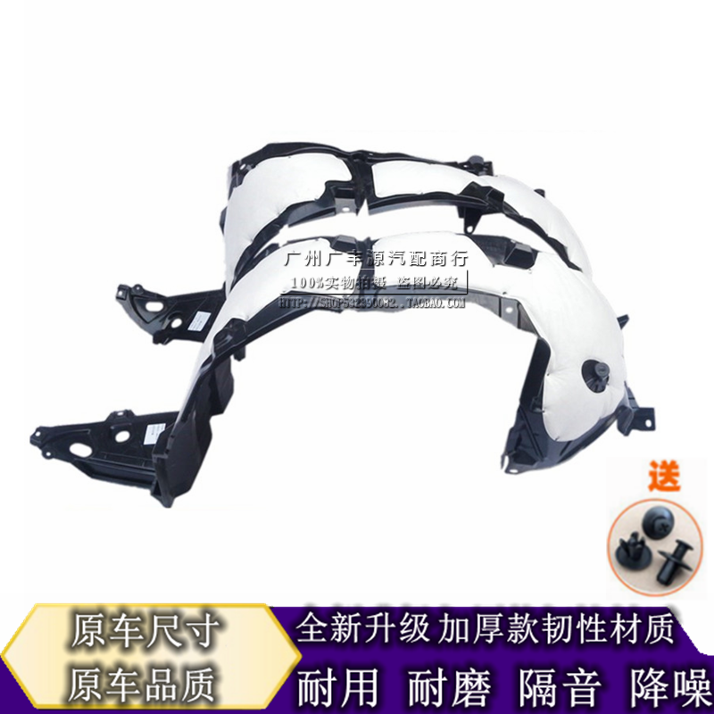 Applicable to 04-07-08-12 Teana Fender Lining Teana Duke Front Left and Right Tire Fender Sound Insulation - Taobao