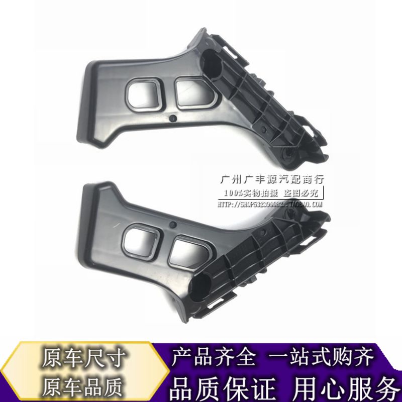 Suitable for Lexus CT200 front bumper bracket CT200h leaf plate fixing bracket rear bumper hanging ear
