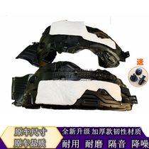 Adapt to Middle East Doule Y62 Leaf Panel lining on the front left and right tire fender lining