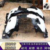 Apply 18 - 20 - generation Camry Asian leaf board lined with the left - right wheel fender cotton