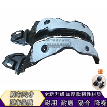 Applicable to the 07 - 19 - year Carola Lelling front leaf plate lining left and right tire blocking the pad thickening