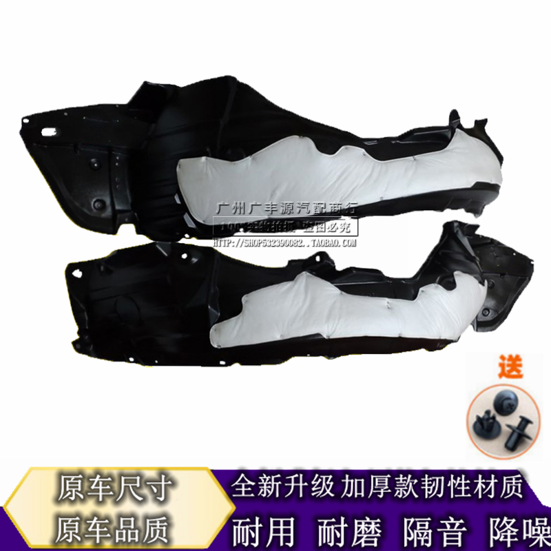 Suitable for 05 06 07 08 09 REIZ fenders lined with 12th generation crown front left and right wheel fender sound insulation