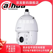 Dahua 6-inch 8 million 40 times 4K infrared 150-meter network surveillance dome DH-SD6840-D2-i camera
