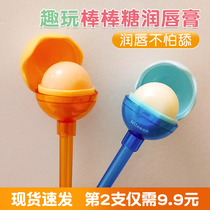 Turtle dad lollipop childrens lip balm moisturizing and hydrating female baby special boy moisturizing baby anti-cracking