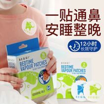 New Zealand BEGGI nasal paste childrens nasal paste nasal elf baby nasal congestion ventilation nasal paste baby nose comfort paste