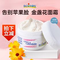 Baohong calendula cream Boiron baby ice cream moisturizing repair children baby saliva rash autumn and winter wipe face