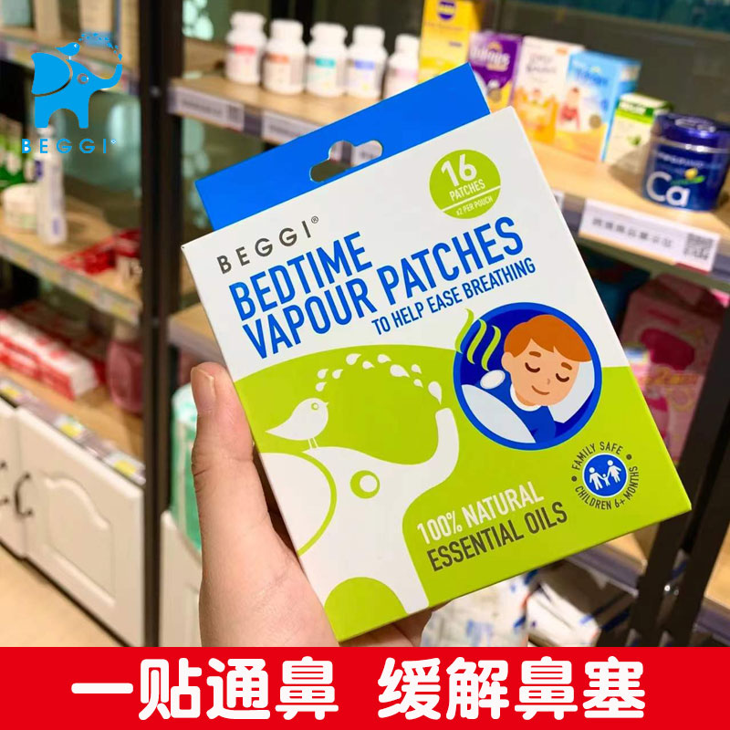 New Zealand imported baby nasal comfort patch ventilation nasal patch children nasal congestion nasal artifact to alleviate the baby nasal patch