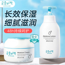 Palace Secret Policy Childrens Cream Baby Autumn and Winter Childrens Cream Baby Body Milk Baby Palace Secret Book Childrens Cream