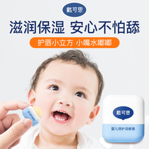 Daikesi childrens lip balm moisturizing anti-drying baby lip balm little girls and boys can be specially moisturizing and do not eat