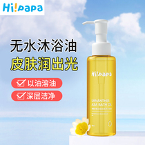 Turtle dad white pool flower childrens shower gel baby autumn and winter bath moisturizing baby soft nourishing bath oil