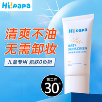 Turtle Dad Infants and Children Physical Sunscreen Summer Moisturizing and Moisturizing Girls Sunscreen Milk Baby Outdoor Special