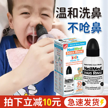 American neilmed nasal irrigator childrens special nasal rinsing liquid nasal irrigator baby nasal congestion sea salt water through the nose