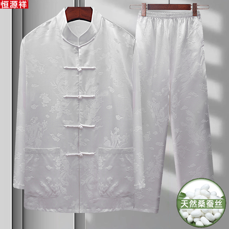 Hengyuanxiang 100% Mulberry Silk High-End Summer Suit for Dad, 60-Year-Old Grandpa, Xiangyun Silk Clothing, Elderly Tang Suit Hengyuanxiang 100% Mulberry Silk High-End Summer Suit for Dad, 60-Year-Old Grandpa, Xiangyun Silk Clothing, Elderly Tang Suit