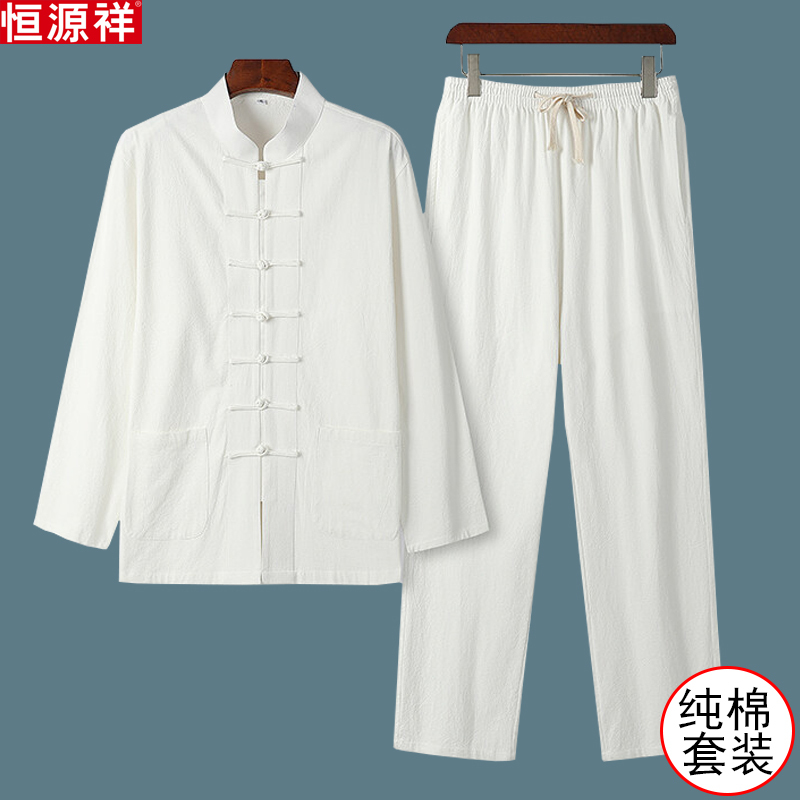 Hengyuanxiang Chinese Style Tang Suit Spring and Autumn Pure Cotton Long-Sleeved Shirt Men's Dad Summer Suit Middle-Aged and Elderly Grandpa Outfit Hengyuanxiang Chinese Style Tang Suit Spring and Autumn Pure Cotton Long-Sleeved Shirt Men's Dad Summer Suit Middle-Aged and Elderly Grandpa Outfit
