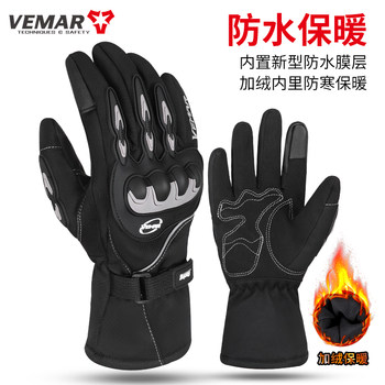 Vemar Motorcycle Riding Gloves Winter Men's Windproof Waterproof Fleece-Lined Long Warm Electric Vehicle Motorcycle Gloves