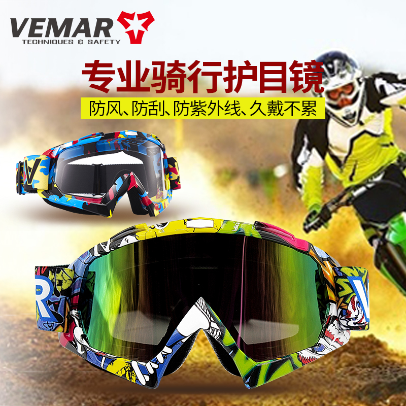 Ski windproof glasses cross-country safety helmet transparent impact protection goggles motorcycle glasses cross-country downhill goggles