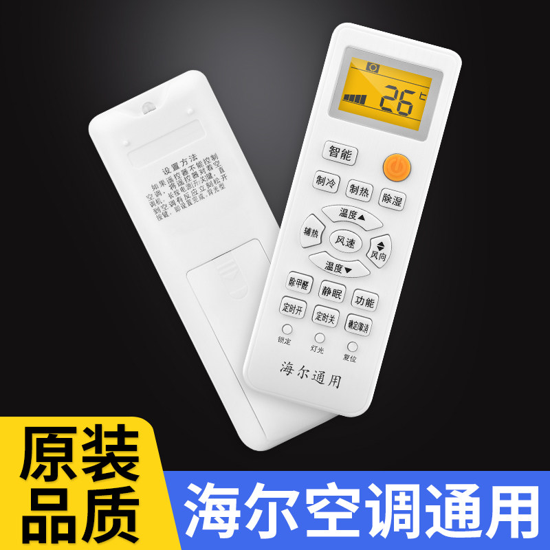 Suitable for Haier Haier air conditioning remote control universal universal original model small marshal wall-mounted small marshal vertical version Y-M10 W08 W02 KFR-35GW H03 H44