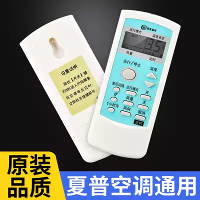 Suitable for original Sharp Sharp air conditioning remote control universal universal model 0024SR0025SR0029SR A589JB 0028 0012 00