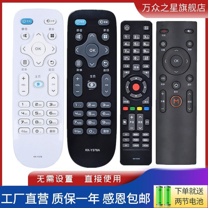 Applicable KONKA CONGA liquid crystal television remote control universal universal KK-Y378 A C E Y345 Y313S K H B KW-Y001