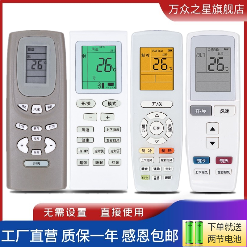 Suitable for Gree air-conditioning universal remote control Y502K E YADOF1 YAP0F YBOF YVOFB5 YSAAOFB KFR-23 