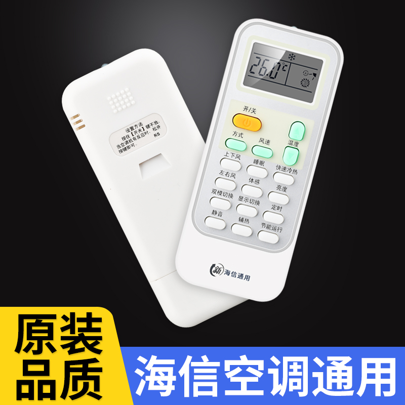 Applicable Hisense Hisense air conditioner remote control Universal universal All original models KFR-35GW UQ DG11E4-20-19 DG11J1-